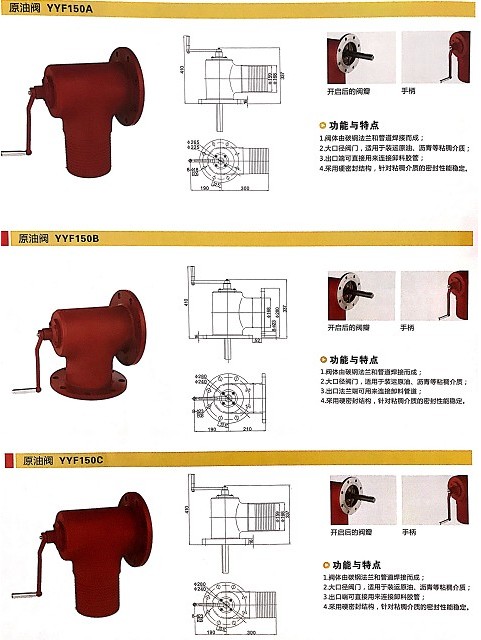 浙江嘉隆原油閥 浙江嘉隆原油閥