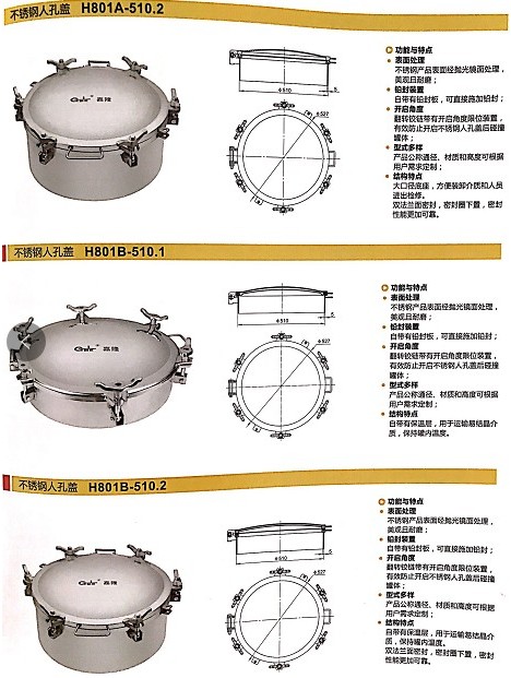 浙江嘉隆不銹鋼人孔蓋罐口圖片 浙江嘉隆不銹鋼人孔蓋罐口圖片