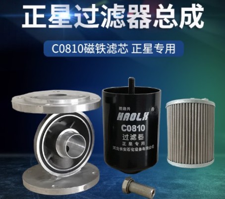 正星加油機濾網(wǎng)總成 正星加油機濾網(wǎng)總成