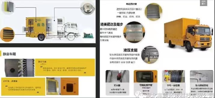 國六慶鈴五十鈴100P移動電源車產品特點 國六慶鈴五十鈴100P移動電源車產品特點